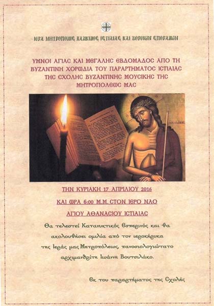 Εικόνα Ανάρτησης